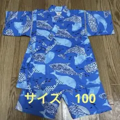 キッズ甚平　サイズ100 クジラ