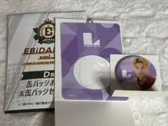 EBiDANくじ Vol.2 D賞 Lienel 芳賀柊斗