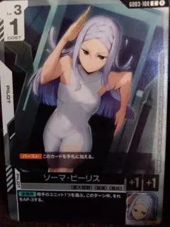 2026年最新】スリーブ ガンダムウォーの人気アイテム - メルカリ