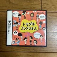 トモダチコレクションDSソフト