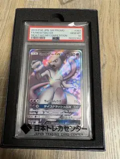 2025年最新】ミュウツーGX 争奪戦 psa10の人気アイテム - メルカリ