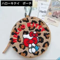 Sanrio　ハローキティぬいぐるみヒョウ柄収納バッグ 　円形カラビナ