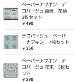 2026年最新】プロフ必読様専用の人気アイテム - メルカリ