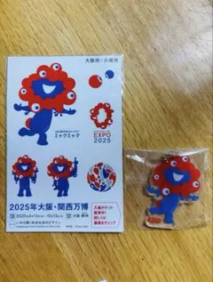 2026年最新】非売品ミャクミャクの人気アイテム - メルカリ