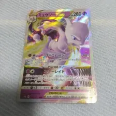 M*i様 ミュウツーVSTAR RRR S10b Pokémon GO 031/