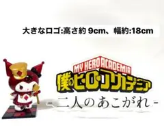 僕のヒーローアカデミア アクリルスタンド