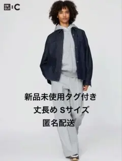 【新品タグ付き】UNIQLO：C スウェットストレートパンツ/丈長め グレー S