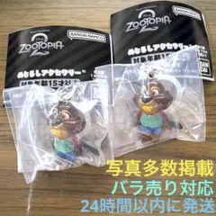 Zootopia 2 ニブルズ 2個セット　新品未開封