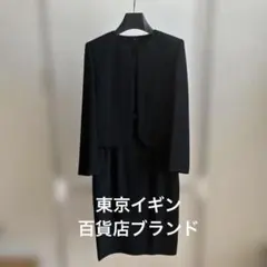 【東京イギン】喪服 ブラックフォーマル 切り替えデザイン7号 リボン付【高級】