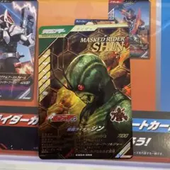 ガンバレジェンズ 仮面ライダーシン LR