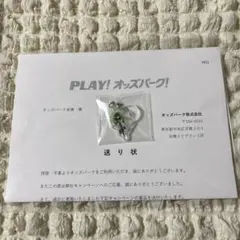 ブルーロック オッズパークコラボ アンブレラチャーム 潔世一 非売品 未開封