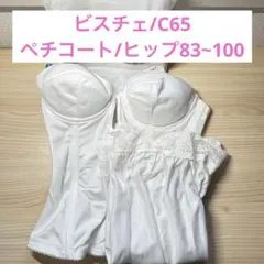 bridal bloom ブライダルインナー ホワイト C65