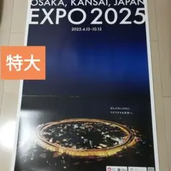 2026年最新】大屋根リングの人気アイテム - メルカリ