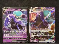 こくばバドレックスv RR こくばバドレックスvmax RRR