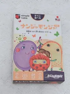 ナンジャモンジャ カードゲーム
