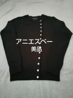 agnès b. ブラック コットンニットカーディガン T1 スナップボタン