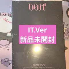 stray kids do it 限定盤　IT.ver 新品未開封　アルバム