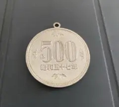 昭和57年の500円硬貨発行記念メダル型キーホルダー