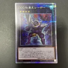 2025年最新】ddd クオシクの人気アイテム - メルカリ