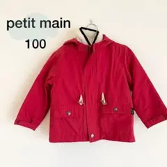 【petit main】プティマイン　取り外し可裏ボア付きジャンパー