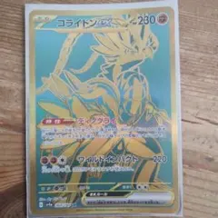 2026年最新】シャイニートレジャーexの人気アイテム - メルカリ