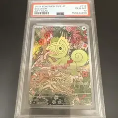 カクレオン AR (118/106) PSA10 超電ブレイカー KECLEON - メルカリ