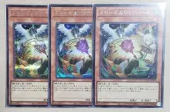 遊戯王 ドロール&ロックバード 25th 絵違い 遊戯王 ドロール&ロックバード 絵違い 25th - メルカリ