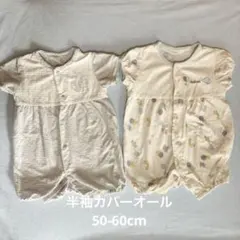 バースデイ 半袖 カバーオール 新生児 50 60 男の子