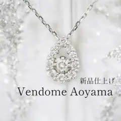 【新品同様】 ヴァンドーム青山 プラチナ ダイヤ ドロップネックレス