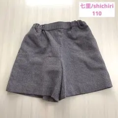 最終価格【美品】ファミリア　キュロット　青系チェック　綿100% 起毛　130㎝ 最終価格【美品】ファミリア キュロット 青系チェック 綿100