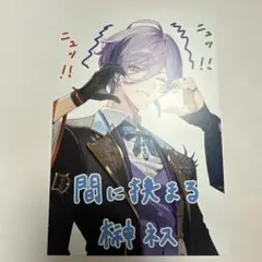 3SKM 2nd Anniversary 特典ポストカード