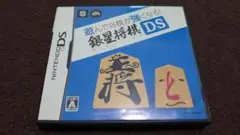 銀星将棋 ds