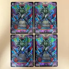 ジョーロースイーロ ジョーロー＝スイーロ ホイル デュエナマイト 4枚