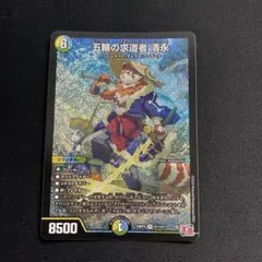 五輪の求道者　清永　4枚　シク　シークレット　㊙︎ ホビーステーションシングル通販店 / 五輪の求道者 清永