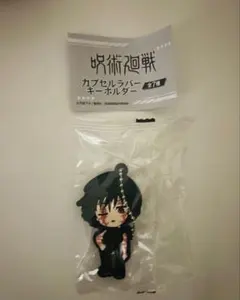 呪術廻戦　カプセルラバーキーホルダー　禪院真希