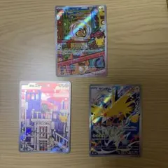 ポケモンカード まとめ売り AR ex 10枚セット