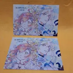 夜の名前を呼んで 三星たま イラストカード2枚