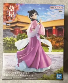 薬屋のひとりごと　猫猫　フィギュア