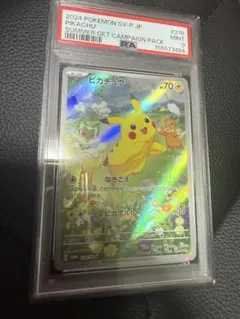 PSA9 ピカチュウ プロモ ポケカの夏がキタのサムネイル