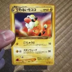 2026年最新】わるいモココの人気アイテム - メルカリ