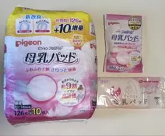 pigeon 母乳パッド 126枚+10枚増量
