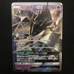 ネクロズマGX 2プロモ 220/SM-P チャンピオンズリーグ2018 ネクロズマGX【P】{220/SM-P}