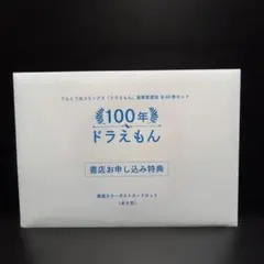 100年大長編ドラえもん 映画複製原稿ポスター集 17枚 - メルカリ