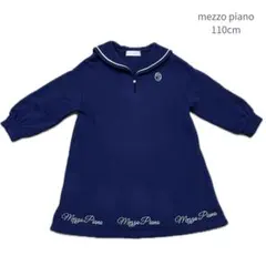 メゾピアノ セーラーワンピース 110 ネイビー 長袖