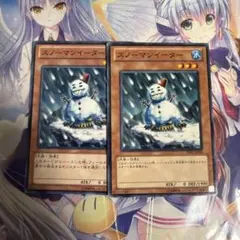 2026年最新】スノーマンイーターの人気アイテム - メルカリ