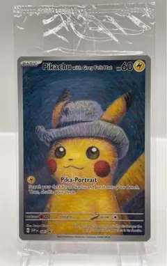 2025年最新】ゴッホピカチュウの人気アイテム - メルカリ