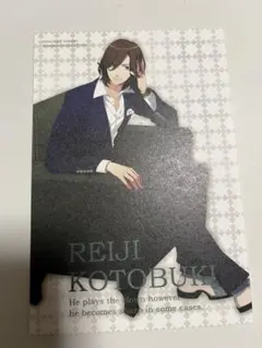 うたプリ ポストカード 嶺二 寿嶺二 B