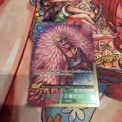 ワンピースカード　勝者だけが正義だ！　パラレル
