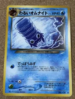 2026年最新】オムナイト 旧裏の人気アイテム - メルカリ