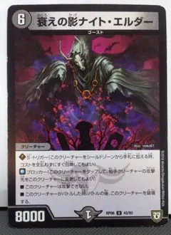 2026年最新】デュエマ ナイトの人気アイテム - メルカリ